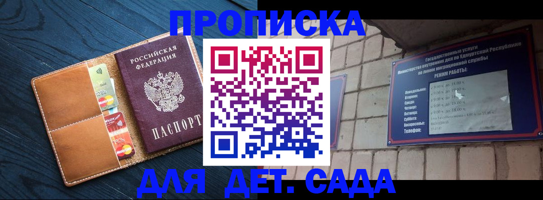 временная регистрация в квартире в Челябинске