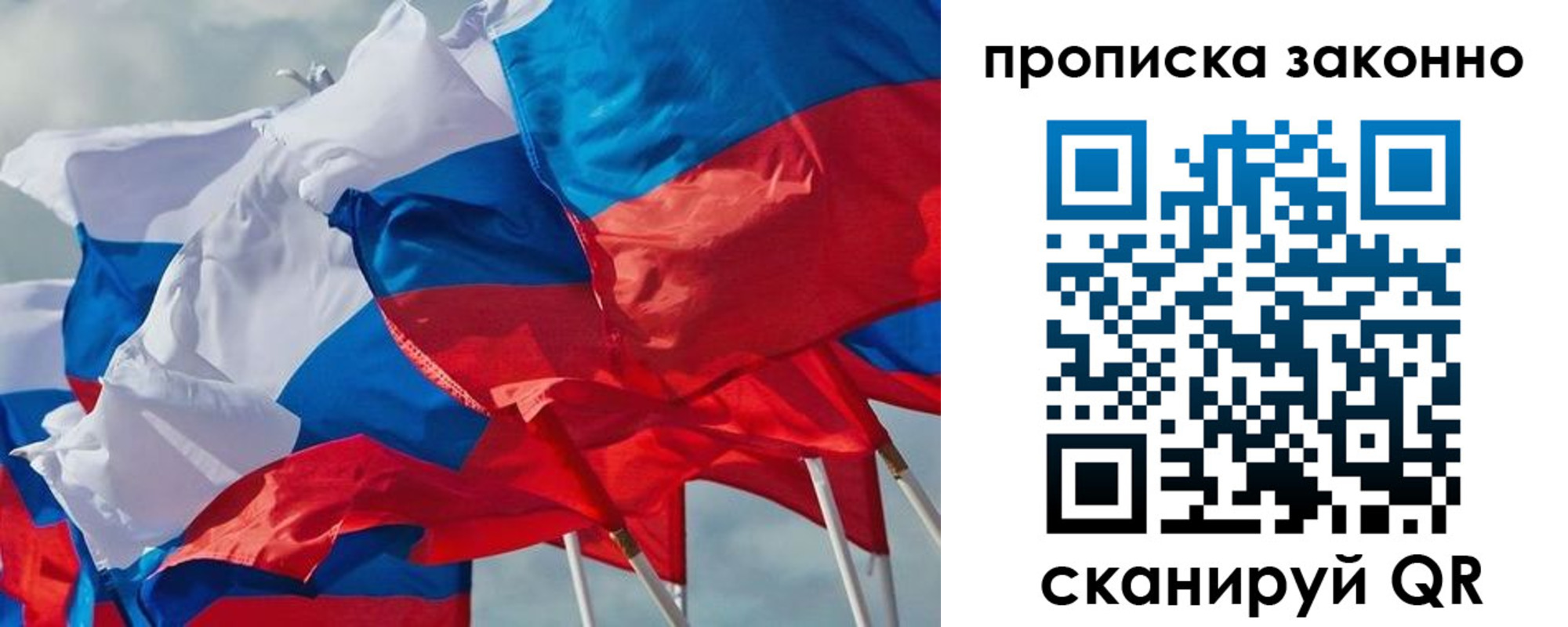прописка регистрация в Челябинске