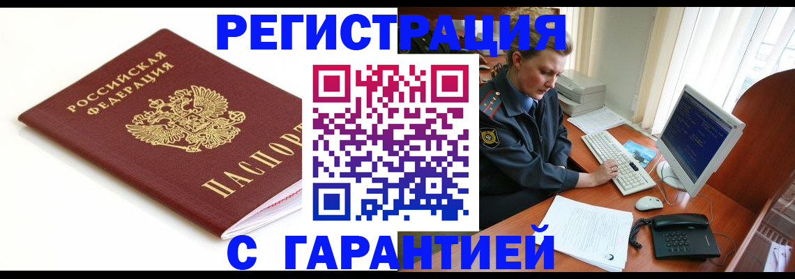 регистрация для школы в Челябинске