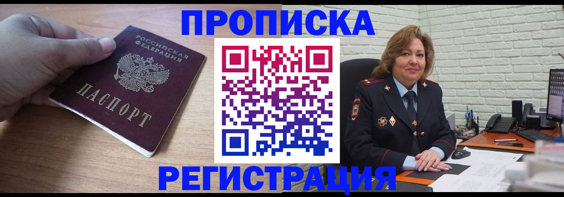 временная регистрация адрес в Челябинске