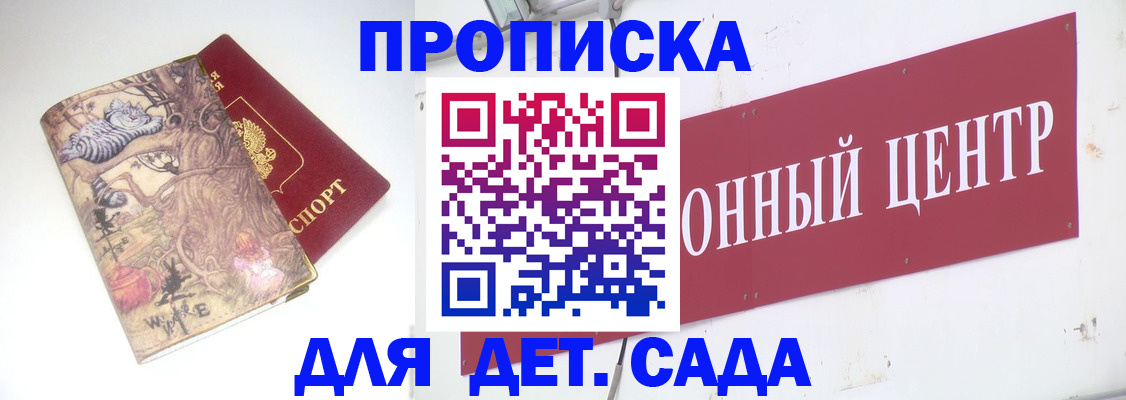 где прописаться в Челябинске