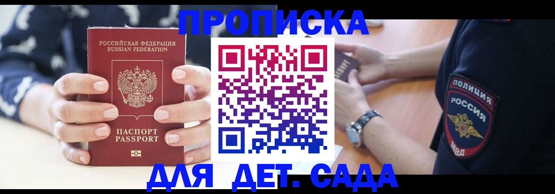 временная регистрация собственник в Челябинске