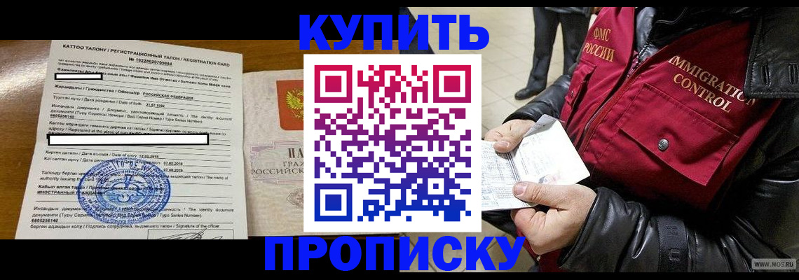 миграционный учет в Челябинске