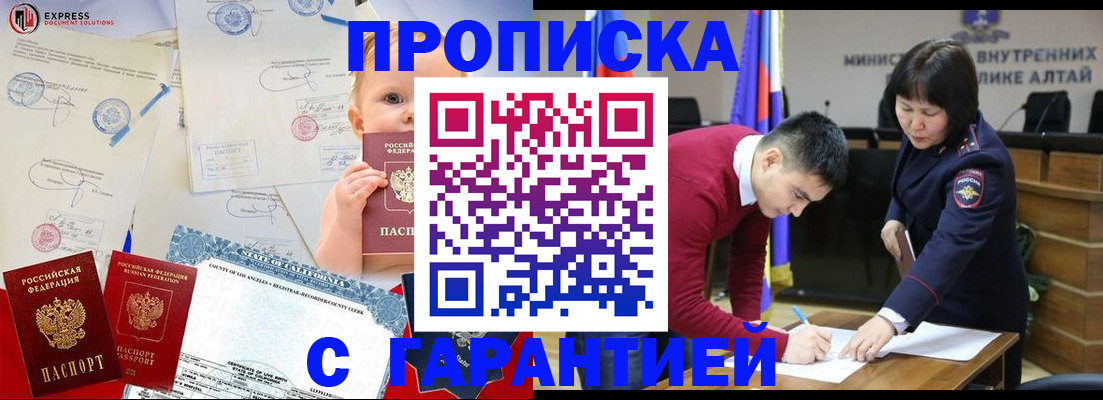 прописка для кредита в Челябинске